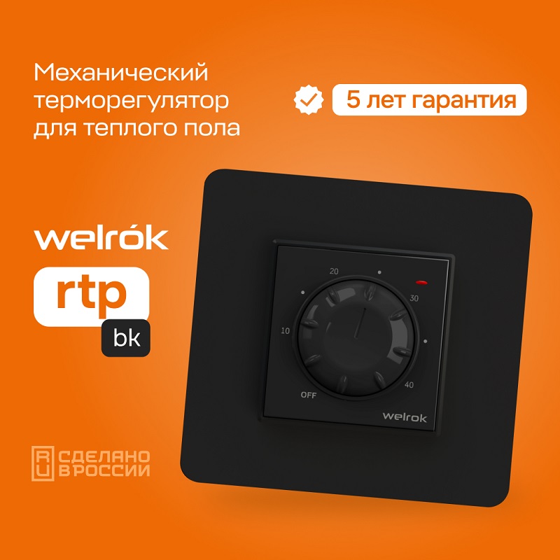 теплый_пол_теплые_полы_терморегулятор_warmehaus_waermehaus_W&Auml;RMEHAUS_terneo_тернео